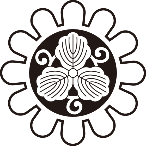 陰十二葉菊輪に五徳柏紋