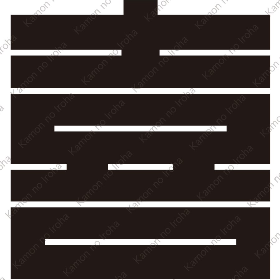 喜の角字紋