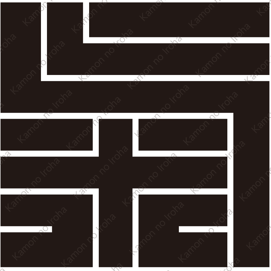 気の角字紋