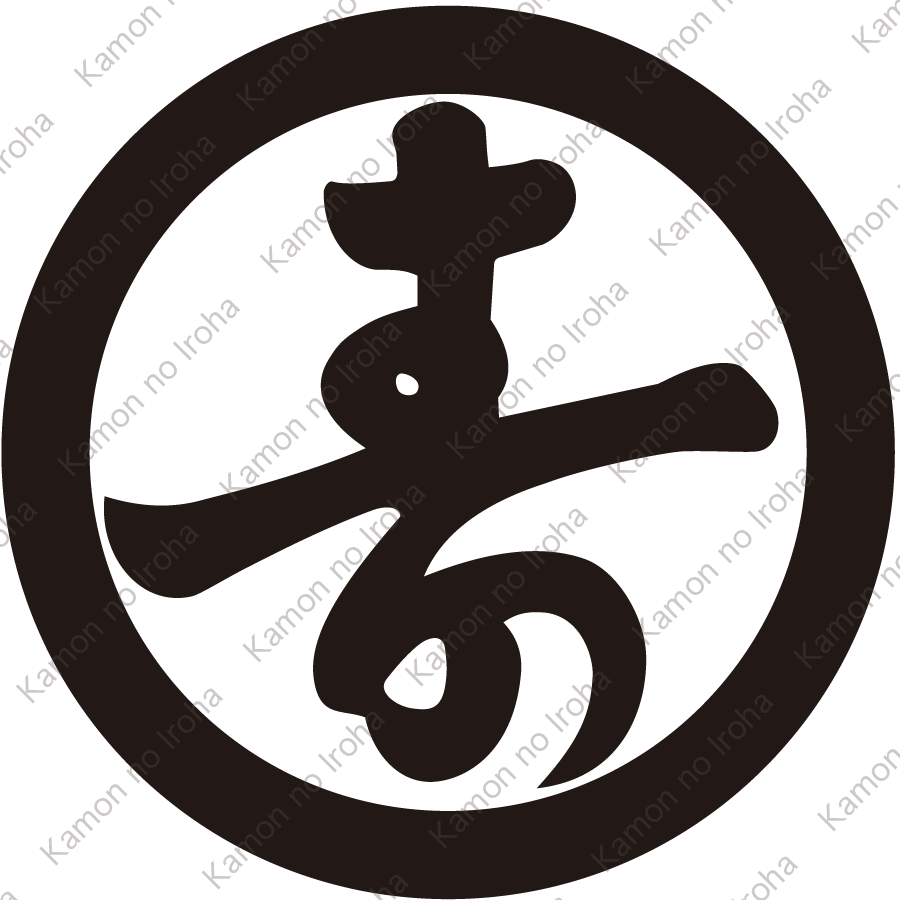 丸に寿の字紋