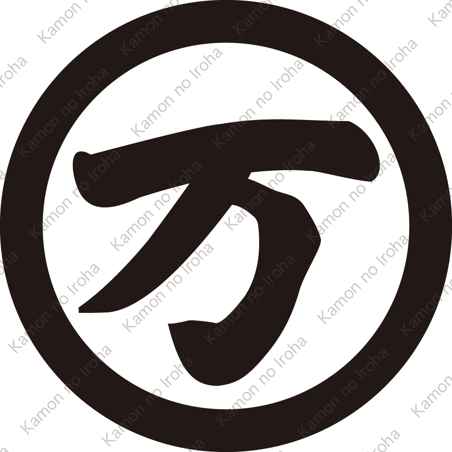 丸に万文字紋