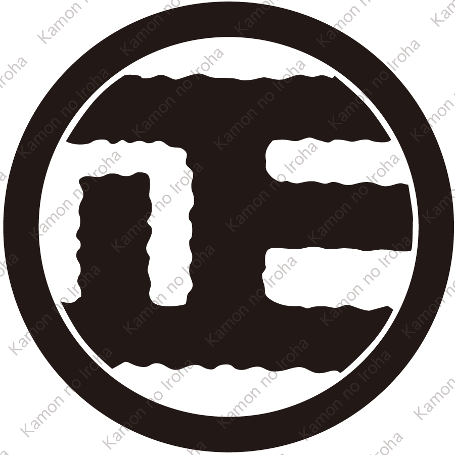 丸に正の字紋