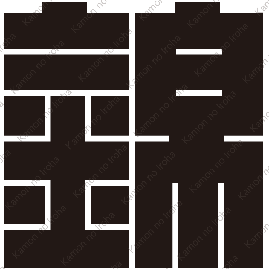 錦の角字紋