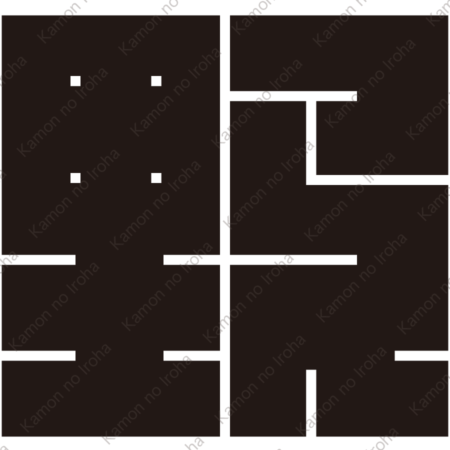 野の角字紋