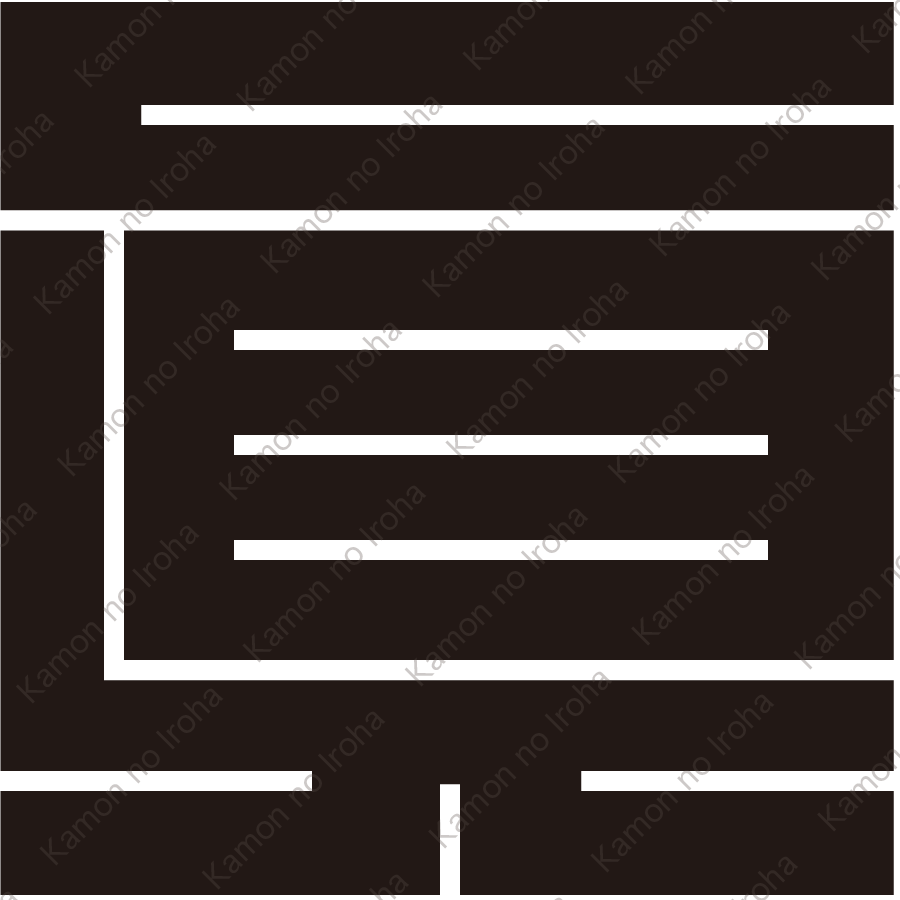 眞の角字紋