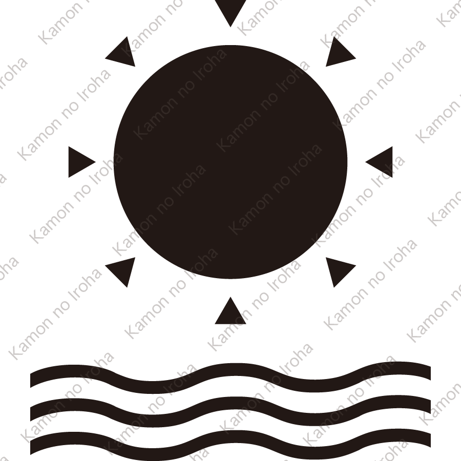 太陽に波紋