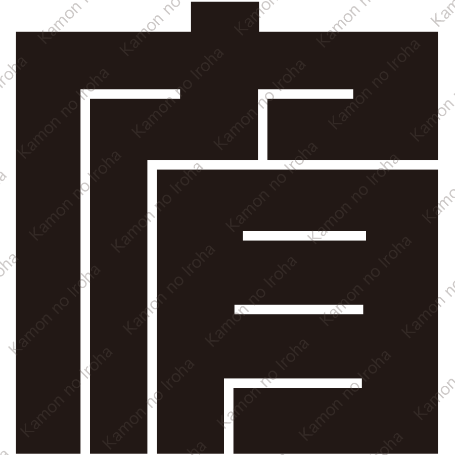 有の角字紋