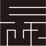 長の角字紋