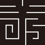 芳の角字紋
