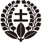 伊東藤に土の字紋