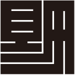 助の角字紋
