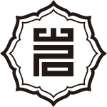 鏡に岩の字紋