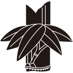 切り竹に笹紋