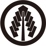 幣