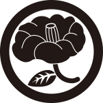 椿