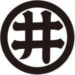 丸に井の字紋