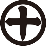 丸に十文字