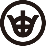 丸に由の字紋