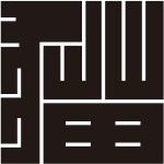 猫の角字紋