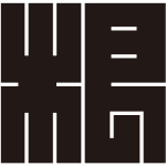 根の角字紋