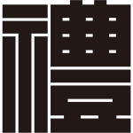 禮の角字紋