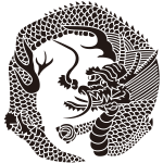 竜