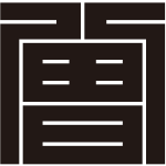 曽の角字紋