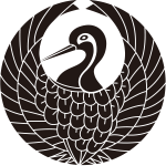 鶴