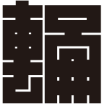 輪の角字紋