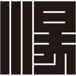 湯の角字紋