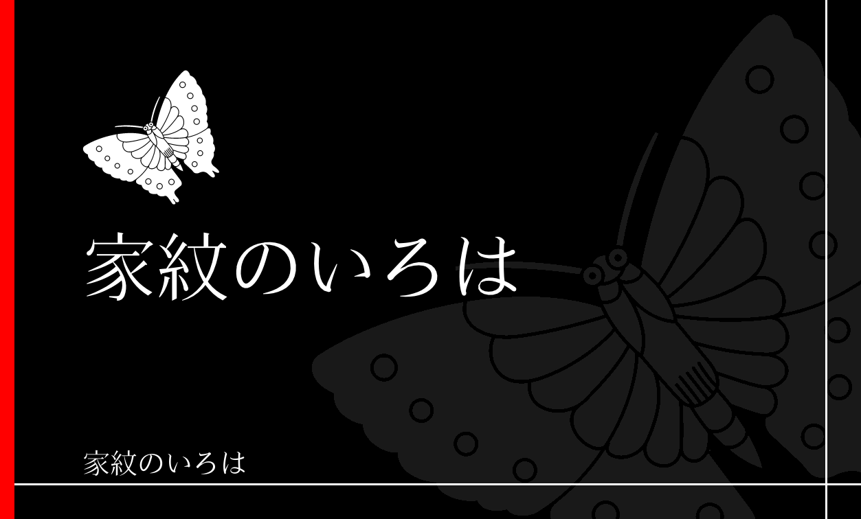 蝶