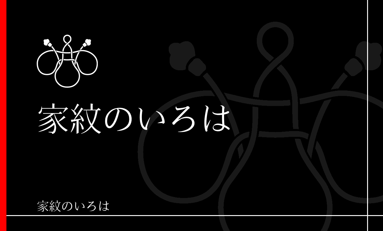 桐