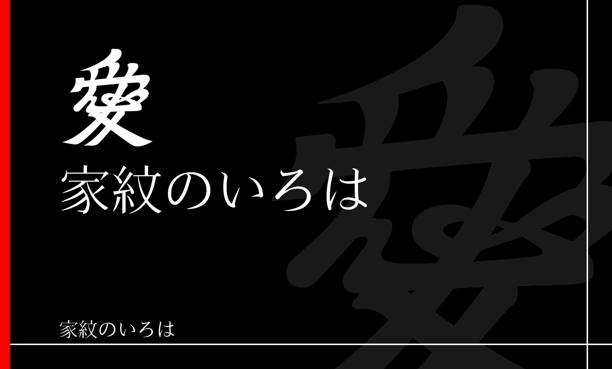字