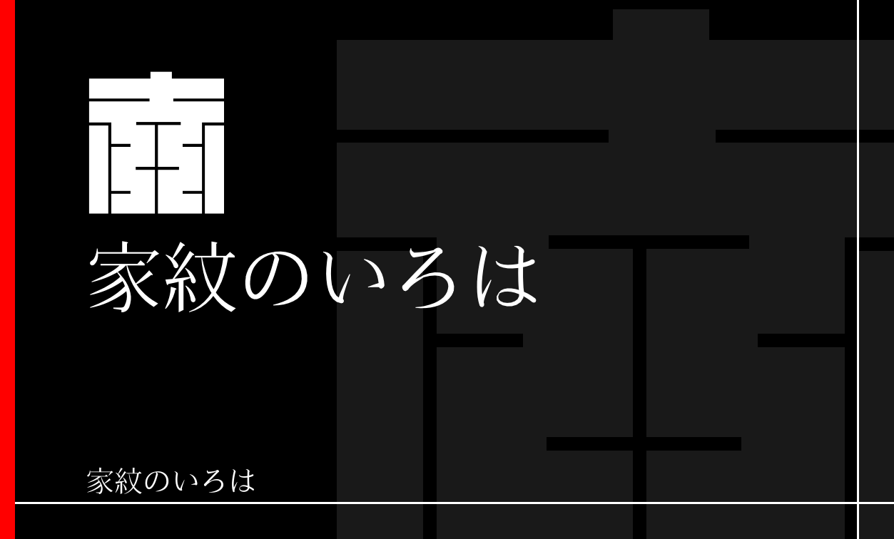 角字