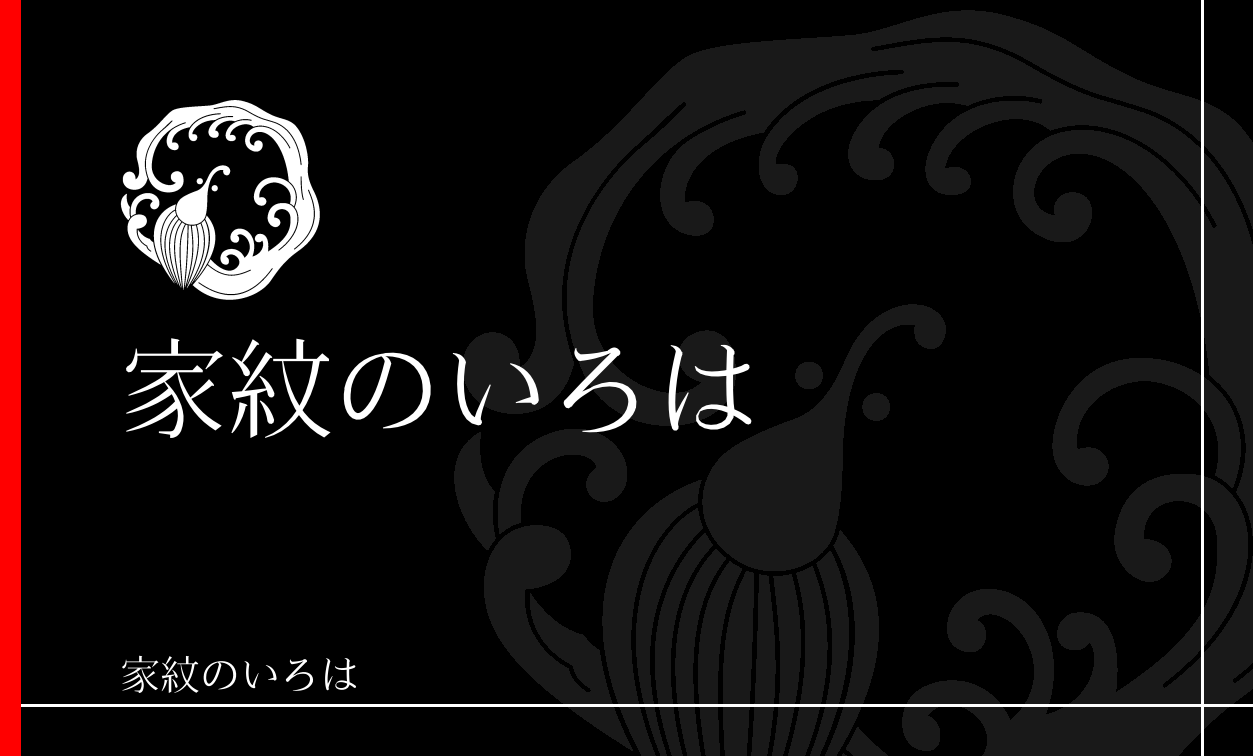 竜