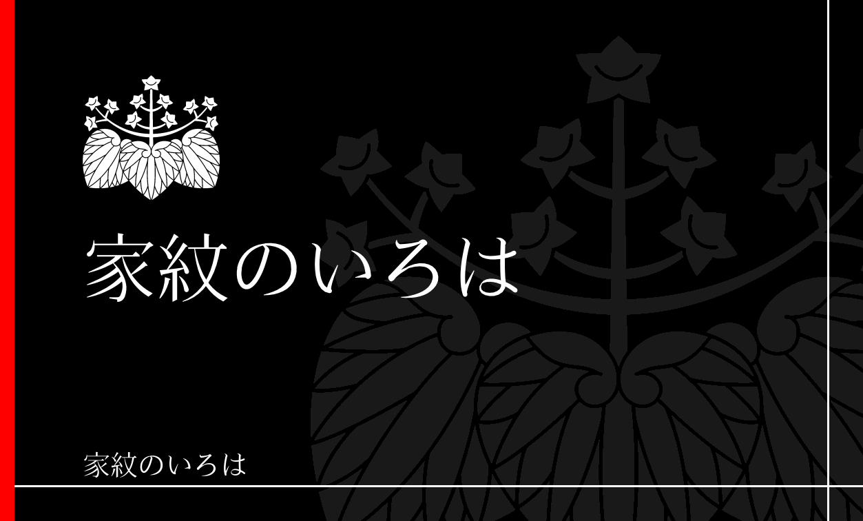 葵