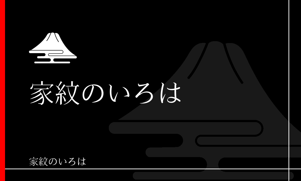 山・山形