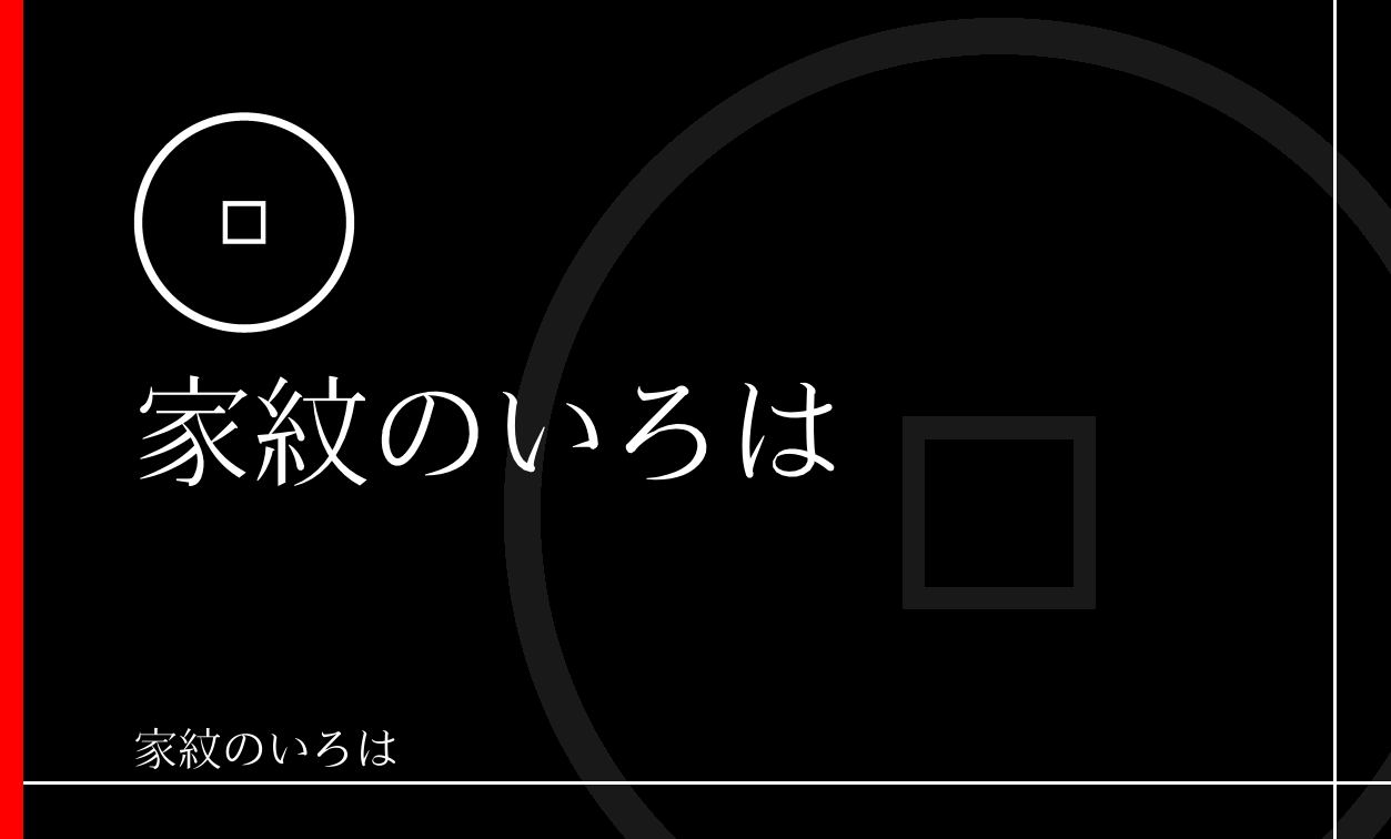錢