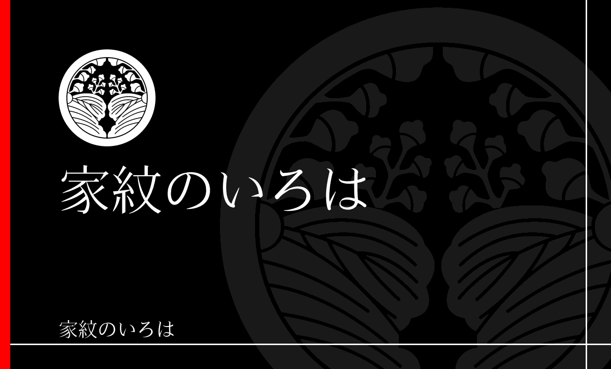 桐