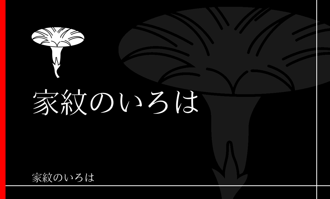 朝顔
