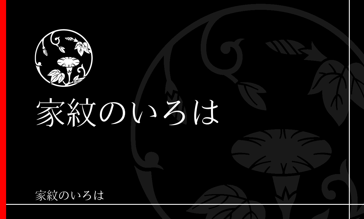 朝顔