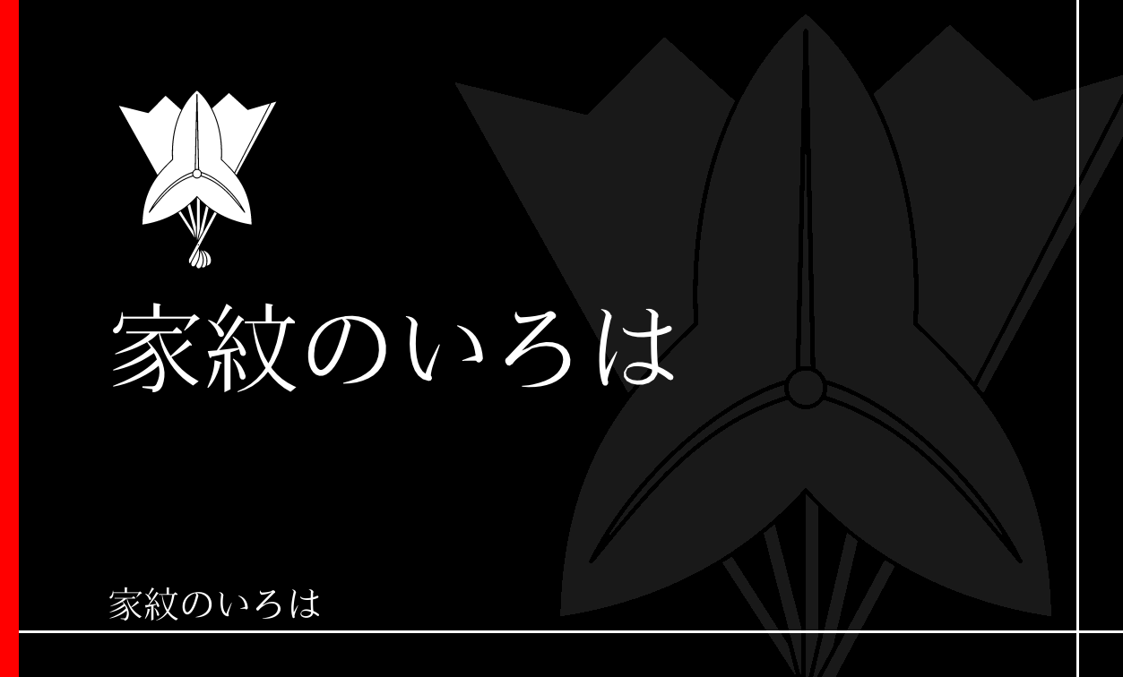 扇