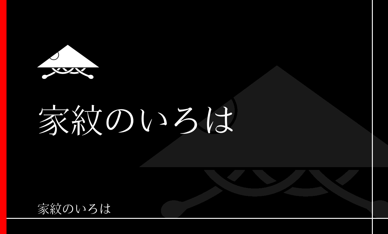 笠
