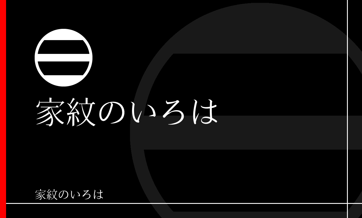 引両