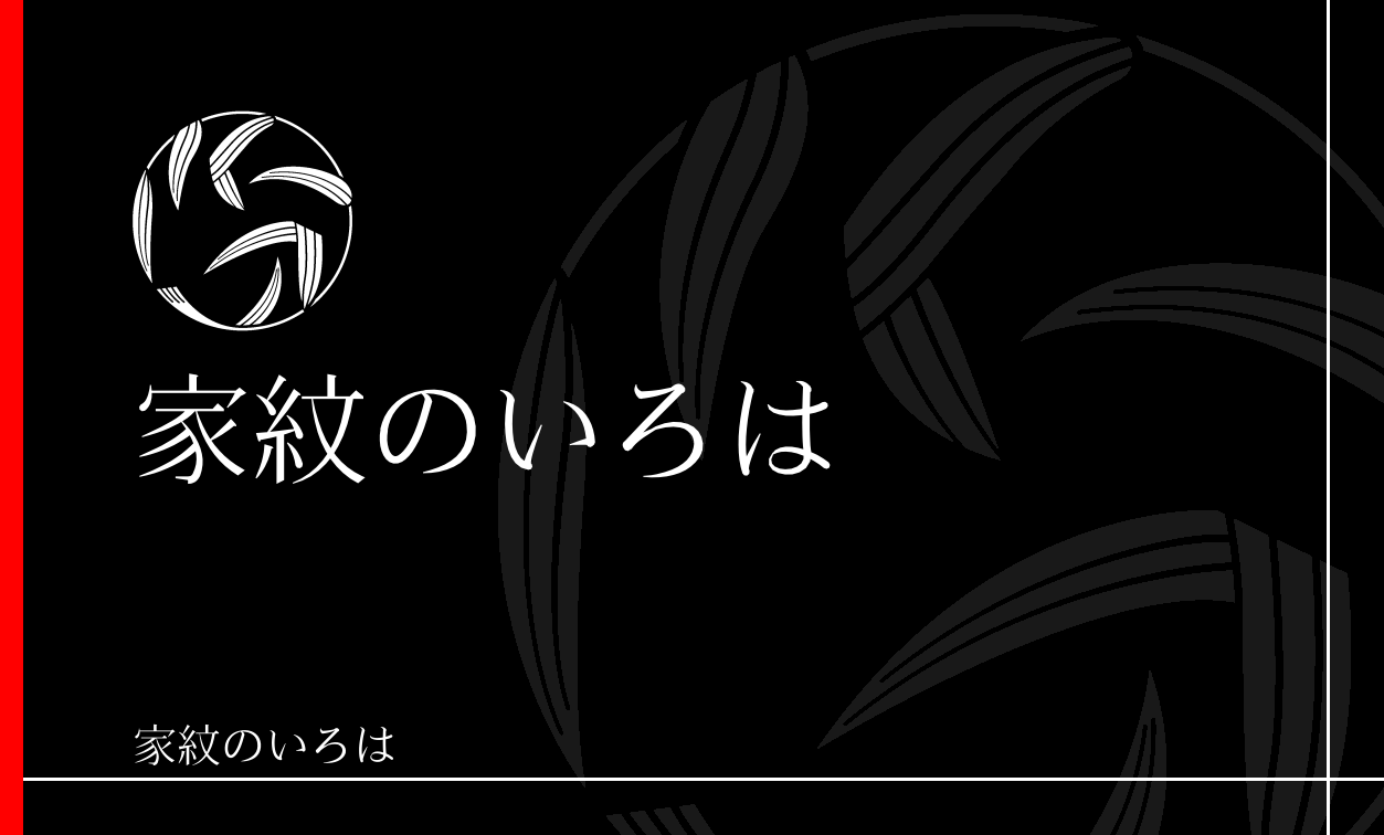 葦
