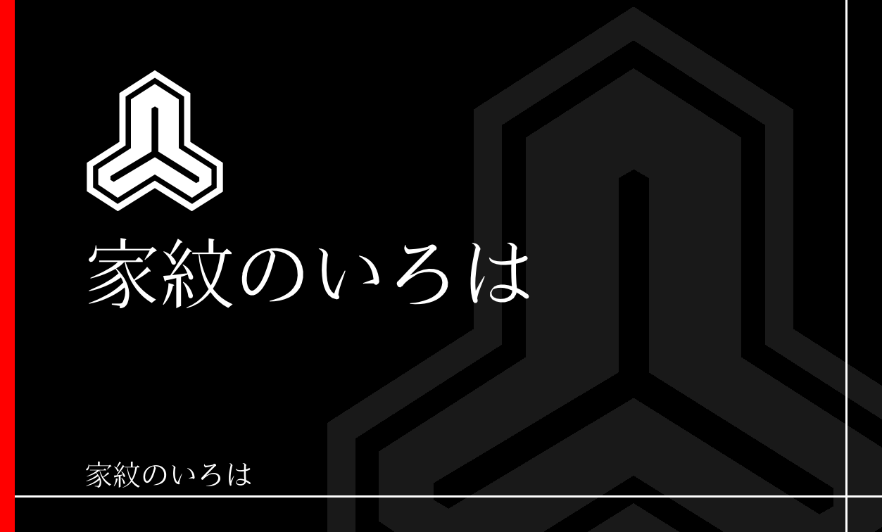 亀甲