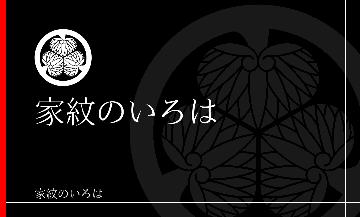 葵