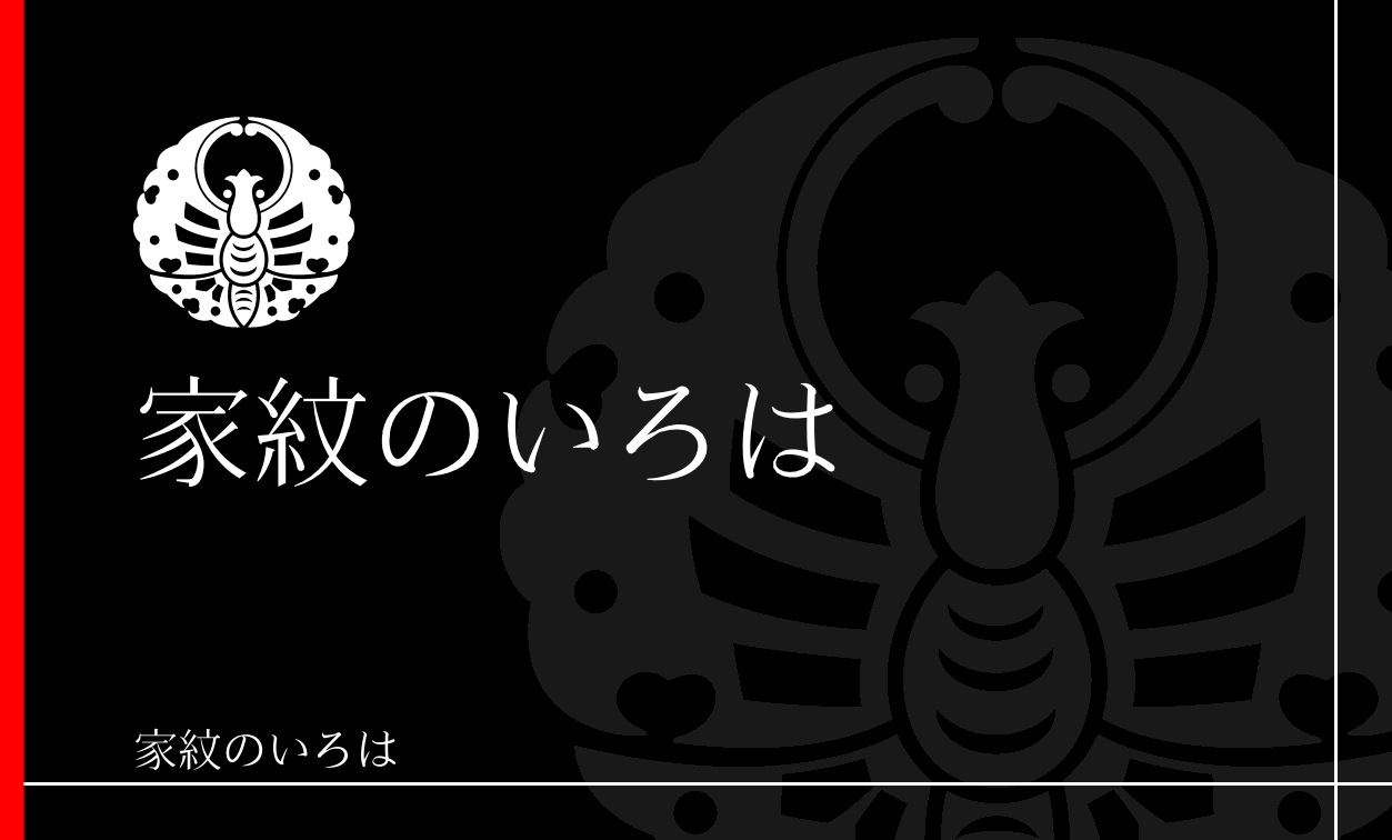 蝶