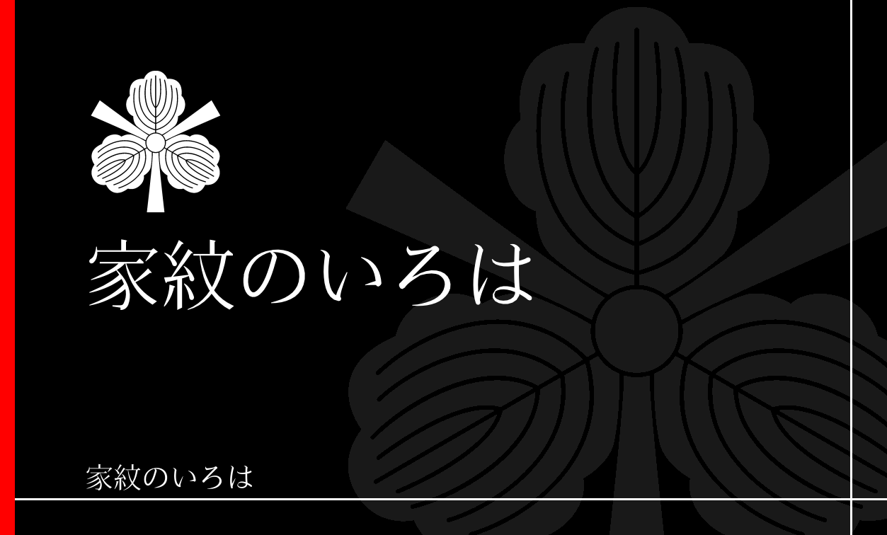 柏