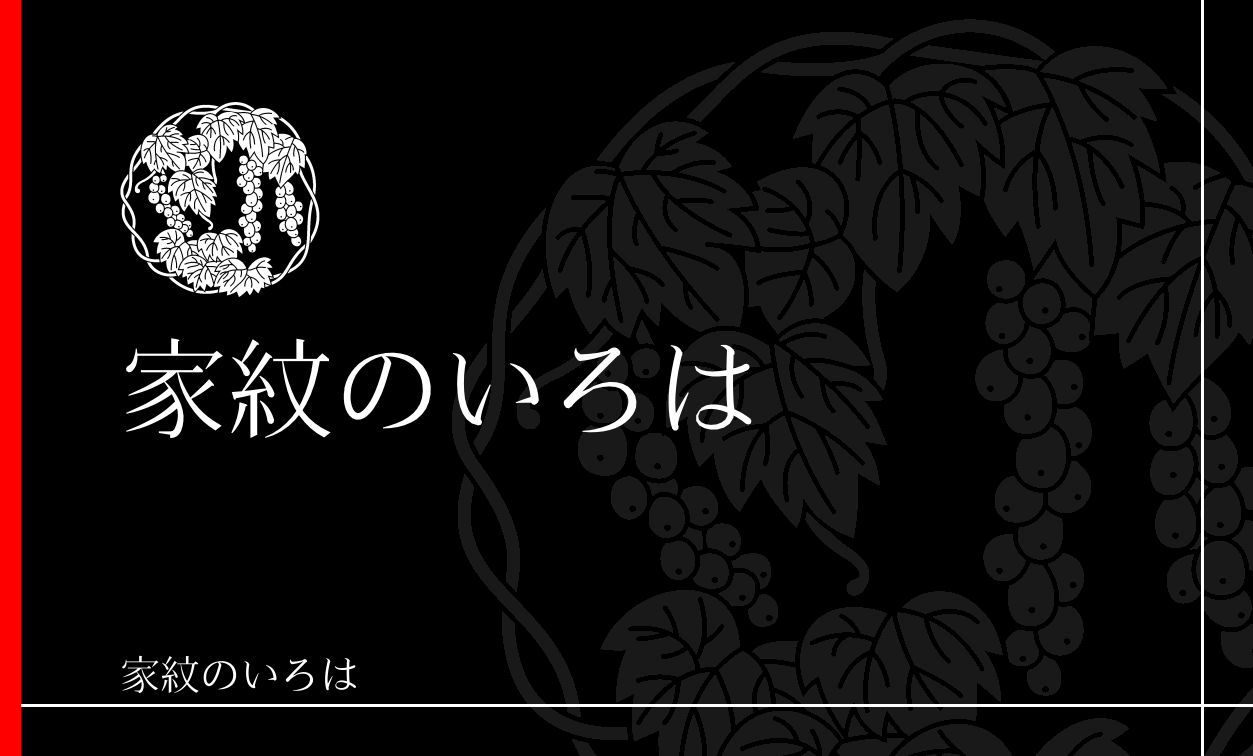 葡萄